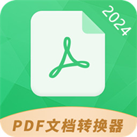 PDF极速转换工具v1.5.6
